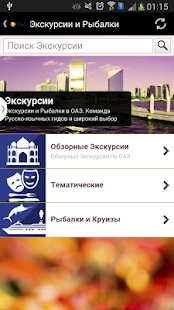 How to download Путеводитель по Дубаю + ОАЭ 1.1.1.9 apk for bluestacks