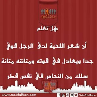 How to get mo5talfoon - موسوعة مختلفون 1.0 mod apk for pc