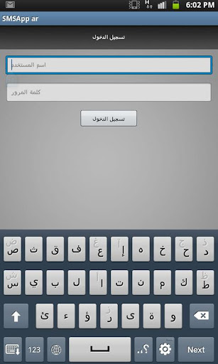 SMSApp Arabic