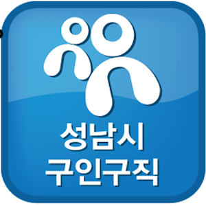 성남잡 성남시 구인구직.apk 1.0