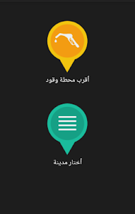 How to mod محطات الوقود 1.0 mod apk for bluestacks