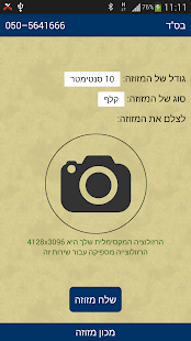 How to install Mezuzah institute 2.2 mod apk for android