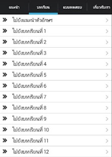 How to get Speak Japanese Conversation 2.3 unlimited apk for bluestacks