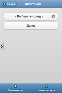 How to get Визитница 0.1 apk for bluestacks