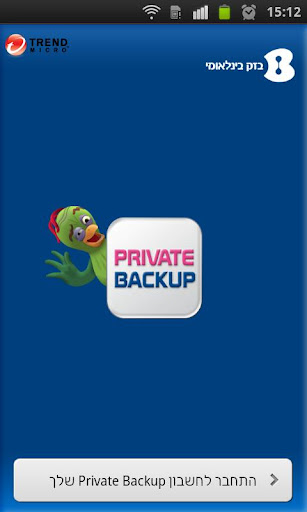 PrivateBackup