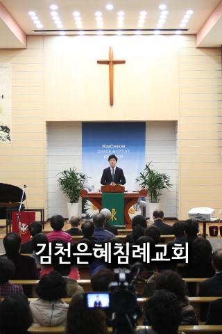 김천은혜교회