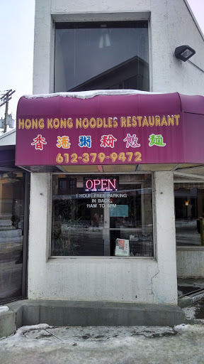Hong Kong Noodles Restaurant