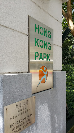 HK Park SW Gate