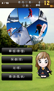 How to install 運動猜猜 lastet apk for android