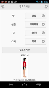 How to install 칼로리계산 1.0 unlimited apk for laptop