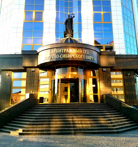 Federal Arbitration Court of the East-Siberian Region