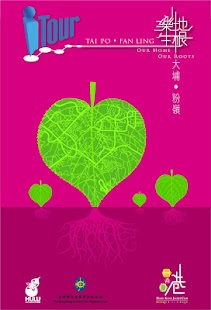 How to install iTour大埔．粉嶺 patch 1.0.2 apk for pc