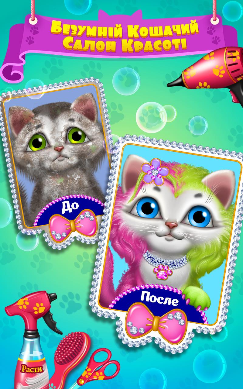 Android application Crazy Cat Salon-Furry Makeover screenshort