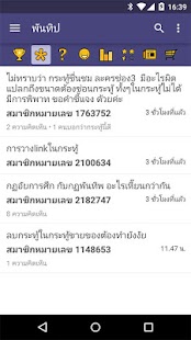 How to download Forum Reader: กระทู้พันทิป patch 2.49 apk for pc
