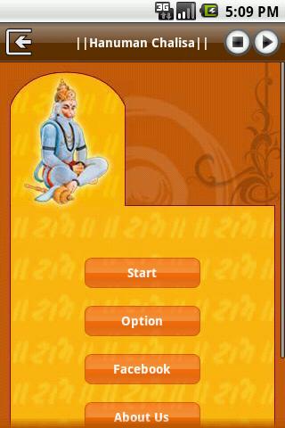 【免費生活App】Hanuman Chalisa with Audio-APP點子