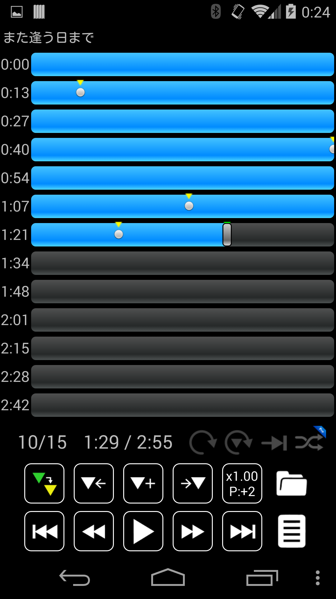 Android application Music Speed Changer: Audipo screenshort