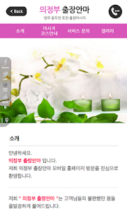 How to get 의정부출장안마 - 양주 동두천 포천 출장마사지 1.0 mod apk for bluestacks