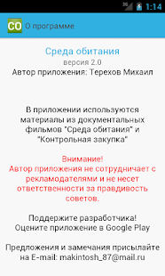 How to install Среда обитания lastet apk for android