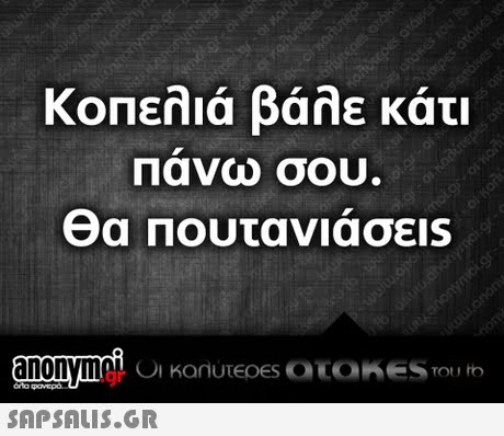 κοπελιά βάλε κάτι Πανω σου .gr orta
