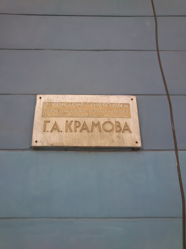 Memorial Table Kramova