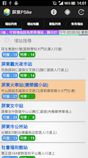 How to mod 屏東PBike場站資訊-景點美食+ (PTPBike) lastet apk for bluestacks