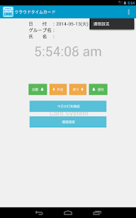 How to install クラウドタイムカードシステム アプリ patch 1.0 apk for bluestacks