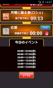 How to download イベントタイマー【黒猫】 4.0 unlimited apk for bluestacks