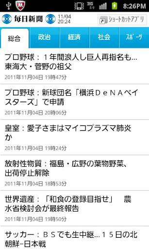 【免費新聞App】ニュースサイト毎日新聞／WEB起動アプリ-APP點子