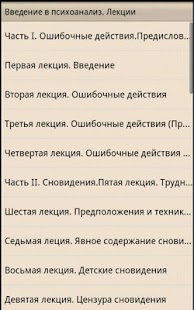 How to download Введение в психоанализ З.Фрейд 3.0 mod apk for laptop