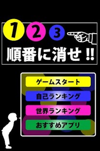 How to download わん・つー・すりー！ lastet apk for bluestacks