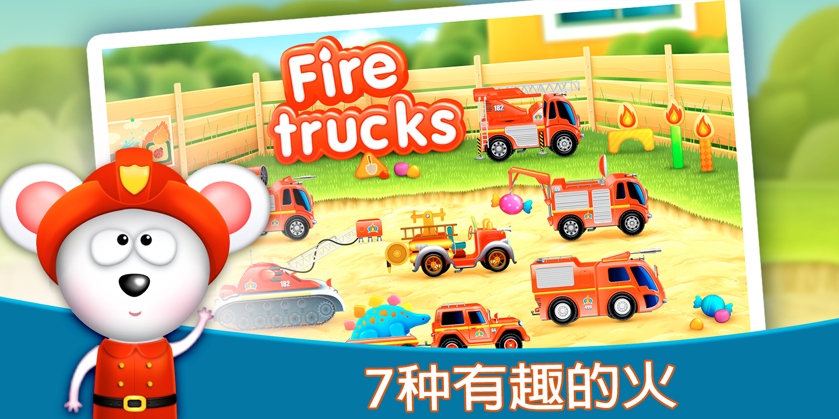 Android application Firetrucks: rescue for kids screenshort