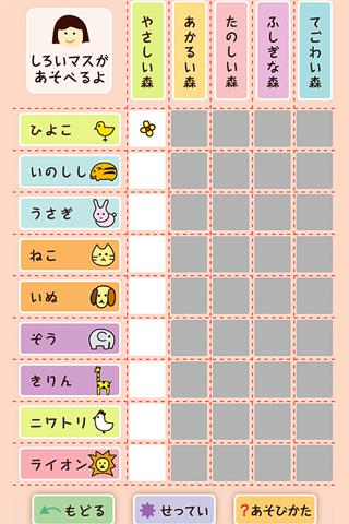 免費下載教育APP|どうぶつしょうぎ（公式） app開箱文|APP開箱王