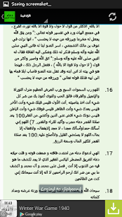 How to install دعاء زيادة الزرق 2015 patch 1.0 apk for android