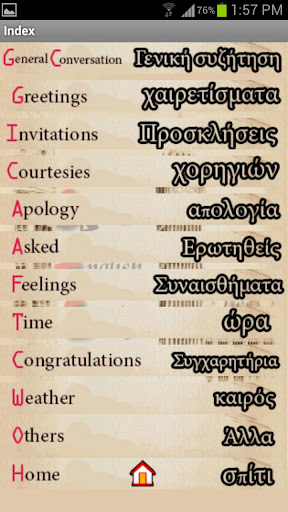 【免費教育App】Speak English Easily_Greek-APP點子