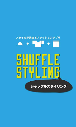 SHUFFLE STYLING シャッフルスタイリング