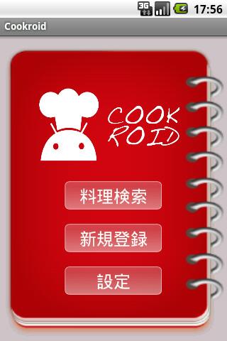 Cookroid