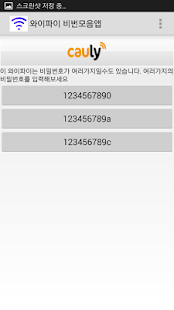 How to get 와이파이  비번모음앱(Wifi Password) patch 1.1 apk for bluestacks