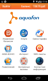How to download AQUAFON амаҵзура 4.0.2 mod apk for android