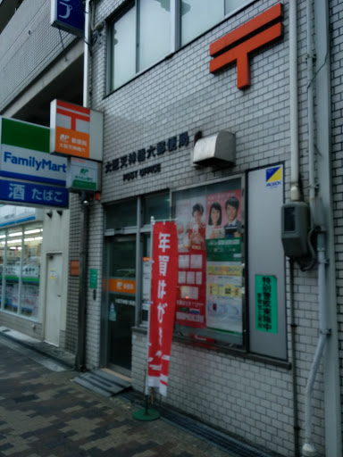 大阪天神橋六郵便局