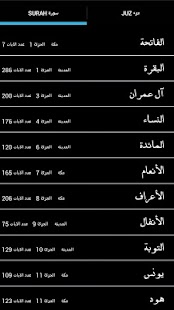 How to download الباحث القرآني 1.1 unlimited apk for laptop