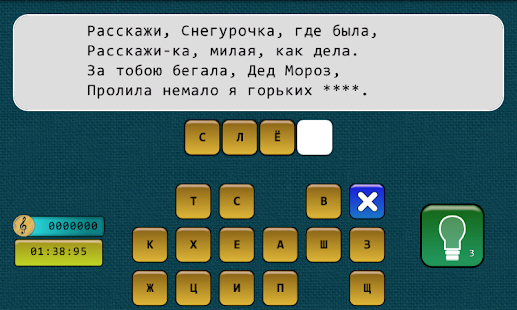 download Музыкальная викторина free