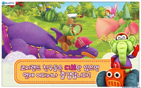 How to download 선물공룡 디보 (VOD 1~52편) lastet apk for android