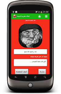 How to get امثال مغربية  بنكهة حديدان lastet apk for laptop