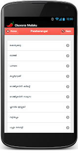 How to get Chuvanna Mulaku lastet apk for android