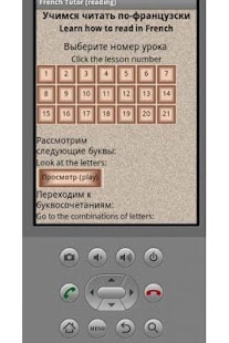How to get French Tutor (reading) 1.0 mod apk for bluestacks