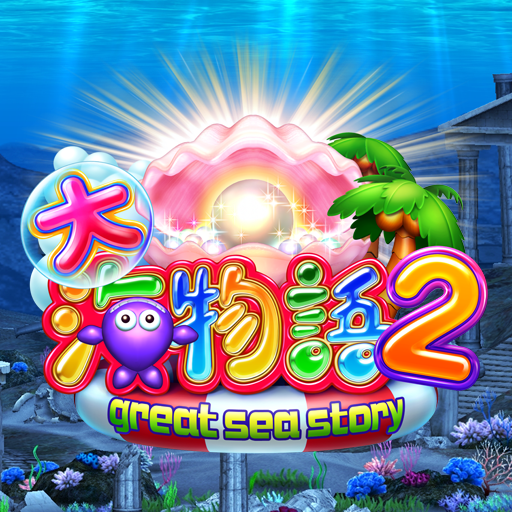 CR大海物語2 LOGO-APP點子