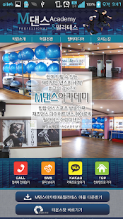 How to download 엠댄스아카데미 patch 1.0 apk for android