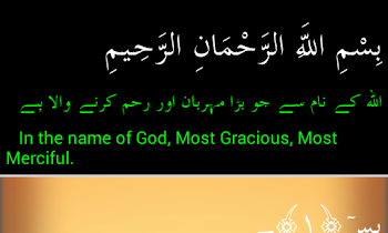 Surah Yaseen Mp3 Free Download Online