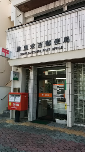 Shuri Sueyoshi Post Office