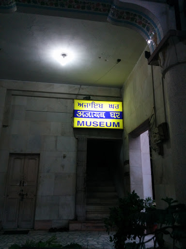 Harminder Sahib Museum